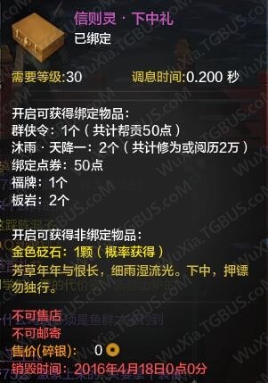 天涯明月刀花朝节活动礼盒如何获取_天涯明月刀花朝节最全活动礼盒能开出什么