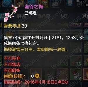 天涯明月刀花朝节活动礼盒如何获取_天涯明月刀花朝节最全活动礼盒能开出什么