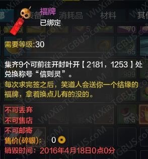 天涯明月刀花朝节活动礼盒如何获取_天涯明月刀花朝节最全活动礼盒能开出什么