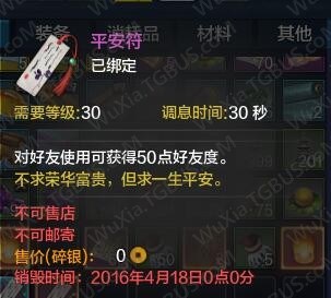 天涯明月刀花朝节活动礼盒如何获取_天涯明月刀花朝节最全活动礼盒能开出什么