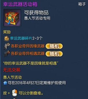 剑灵愚人节时有哪些武器_剑灵愚人节武器哪些值得入手