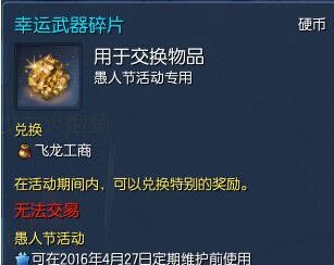 剑灵愚人节时有哪些武器_剑灵愚人节武器哪些值得入手