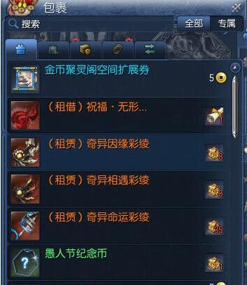 剑灵愚人节时有哪些武器_剑灵愚人节武器哪些值得入手