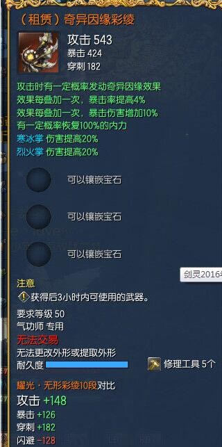 剑灵愚人节时有哪些武器_剑灵愚人节武器哪些值得入手