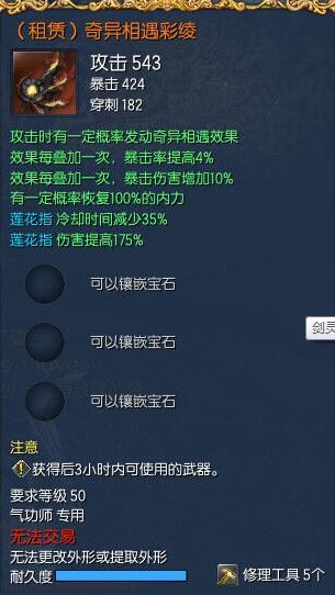 剑灵愚人节时有哪些武器_剑灵愚人节武器哪些值得入手