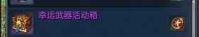 剑灵幸运武器碎片有什么用_剑灵幸运武器碎片介绍