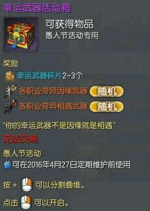 剑灵幸运武器碎片有什么用_剑灵幸运武器碎片介绍