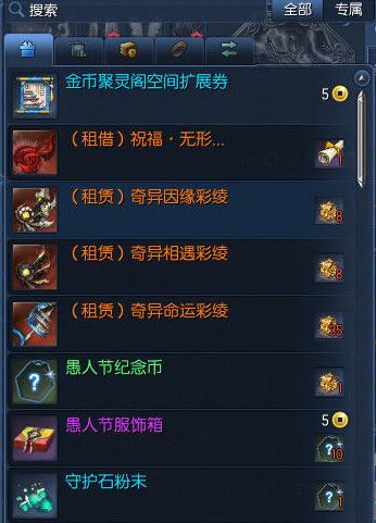 剑灵幸运武器碎片有什么用_剑灵幸运武器碎片介绍
