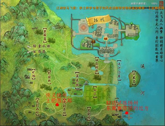 剑网3地图成就怎么获得_剑网3轻功试炼怎么做