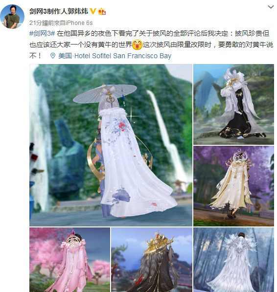剑网3国风特效披风是限时的吗_剑网3国风特效披风有什么作用