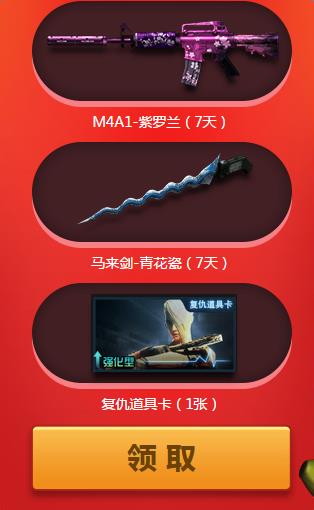 cf幸运上上签_cf幸运上上签活动地址
