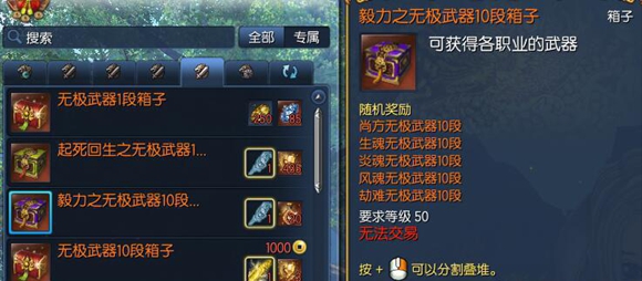 剑灵无极武器怎么获得_剑灵无极武器种类详解