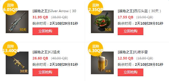 战地之王3.18周末道聚城限时折扣活动_战地之王3.18周末道聚城限时折扣活动地址