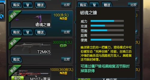 逆战4月新武器_逆战4月新武器破魂之镰值不值得入手