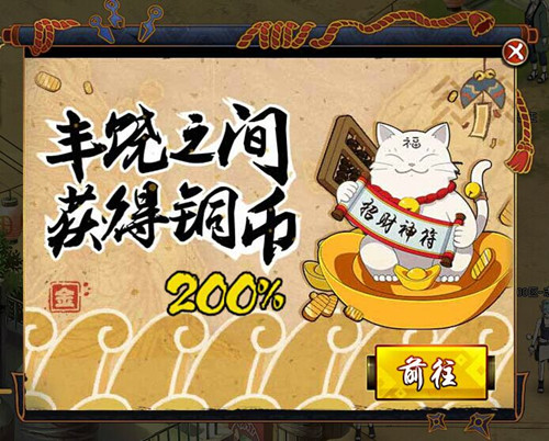 火影忍者ol3月17日更新了什么_火影忍者ol3月17日更新内容一览