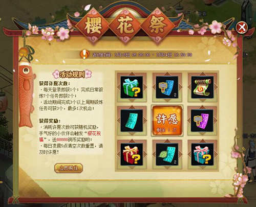 火影忍者ol3月17日更新了什么_火影忍者ol3月17日更新内容一览