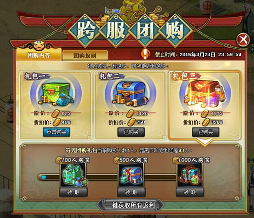 火影忍者ol3月17日更新了什么_火影忍者ol3月17日更新内容一览