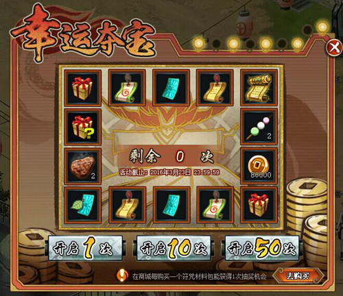 火影忍者ol3月17日更新了什么_火影忍者ol3月17日更新内容一览