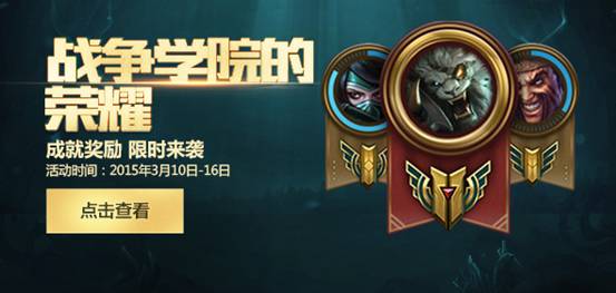 lol英雄成就皮肤打折活动怎么出限定皮肤_lol英雄成就皮肤打折活动抽到限定皮肤方法