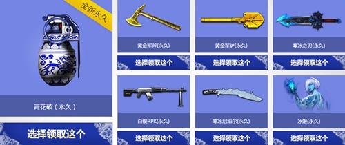 逆战累积登录送青花破活动_逆战累积登录送青花破活动网址