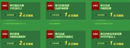 fifaonline绿茵巨星礼活动_fifaonline3月绿茵巨星礼活动网址
