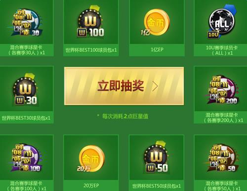 fifaonline绿茵巨星礼活动_fifaonline3月绿茵巨星礼活动网址