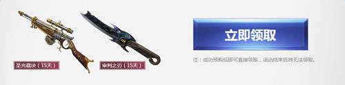 逆战ar15海王限时预售活动网址_逆战ar15海王多少钱