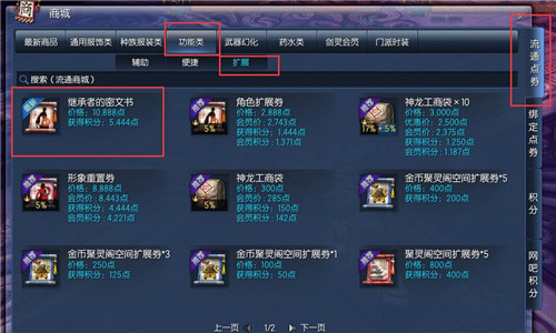 剑灵45级直升券怎么用_剑灵45级直升券使用方法