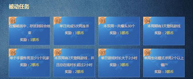 穿越火线CF最新活动_CF冠军悬赏令如何接任务