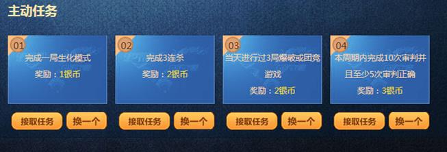 穿越火线CF最新活动_CF冠军悬赏令如何接任务