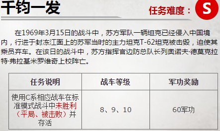 坦克世界珍宝岛反击战历史上的今天活动_坦克世界珍宝岛反击战历史上的今天活动地址