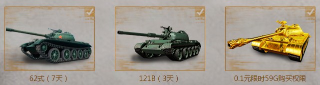 坦克世界珍宝岛反击战历史上的今天活动_坦克世界珍宝岛反击战历史上的今天活动地址