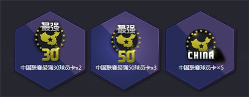 fifa online3开学季有什么好礼_ FIFA Online3猴年启程 3月开学季好礼相送