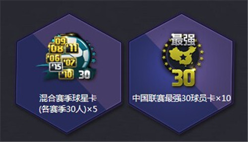 fifa online3开学季有什么好礼_ FIFA Online3猴年启程 3月开学季好礼相送