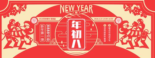 qq初八在线狂欢活动网址_qq初八在线狂欢活动奖励是什么
