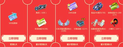 qq初八在线狂欢活动网址_qq初八在线狂欢活动奖励是什么