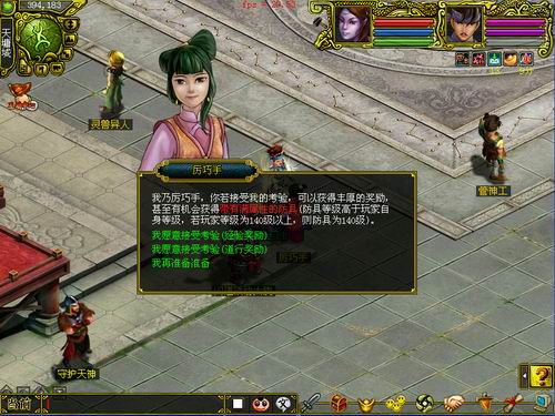 问道仙人巡游活动攻略_问道仙人巡游活动怎么做