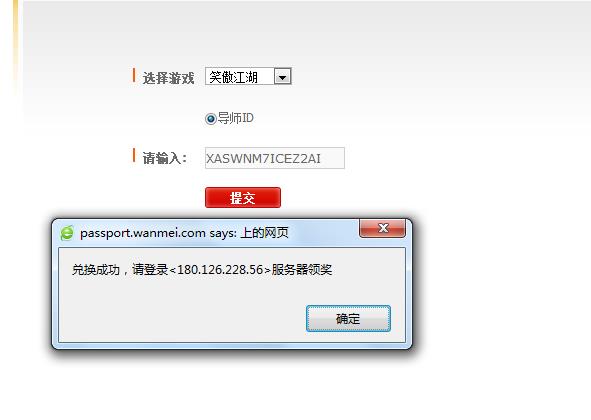 笑傲江湖OL新手卡补绑定领取方法_笑傲江湖OL新手卡补绑后在哪领