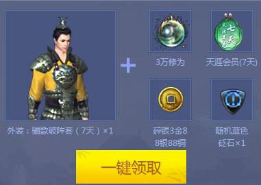 天涯明月刀海阔天空活动网址_天涯明月刀海阔天空活动有哪些奖励