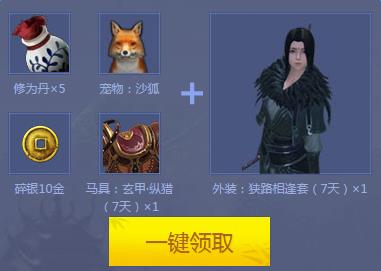 天涯明月刀海阔天空活动网址_天涯明月刀海阔天空活动有哪些奖励