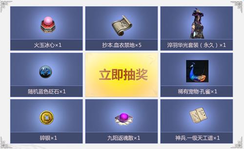 天涯明月刀海阔天空活动网址_天涯明月刀海阔天空活动有哪些奖励