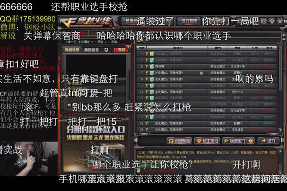 CF校枪是什么意思_CF装逼主播强行校枪