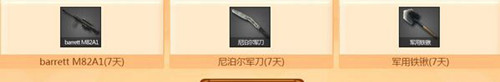 cf2016年3月生日礼物领取地址_cf2016年3月生日礼物怎么领取