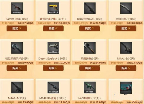 cf2016年3月生日礼物领取地址_cf2016年3月生日礼物怎么领取