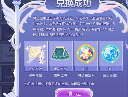 qq炫舞合凤凰裙子需要哪些材料_qq炫舞凤凰裙子合成方法
