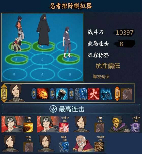 火影忍者OL如何使用火影忍者ol面具_火影忍者OL方法