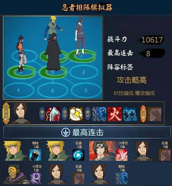 火影忍者OL如何使用火影忍者ol面具_火影忍者OL方法