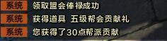 天涯明月刀帮贡获取途径_天涯明月刀怎么获得帮贡