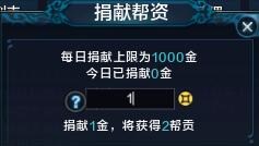 天涯明月刀帮贡获取途径_天涯明月刀怎么获得帮贡