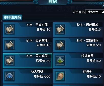 天涯明月刀帮贡获取途径_天涯明月刀怎么获得帮贡